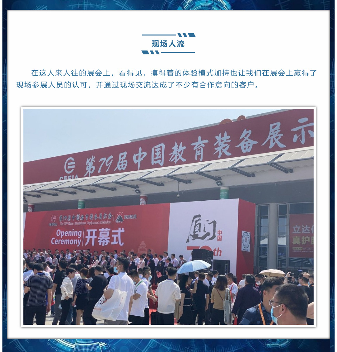 現場人流