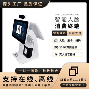 P304-2D-2W（人臉刷卡二維碼帶打印）